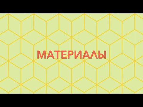 Видео: Материалы для замены клапанов