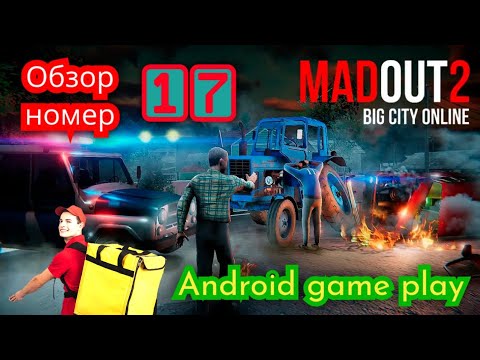 Видео: MadOut 2. Я курьер и точка. Обзор 17. Android game play 