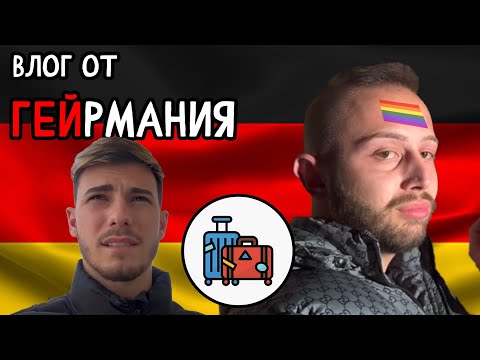 Видео: ИМАМ Г*Й В ГЛАВАТА СИ! ft. КОТАРАЧЕТО