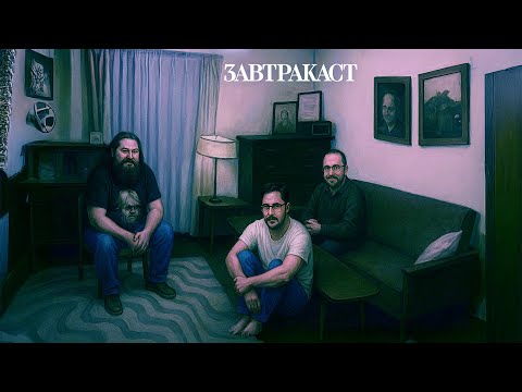 Видео: Завтракаст 360 - Квик Скоуп Ноу Скоуп