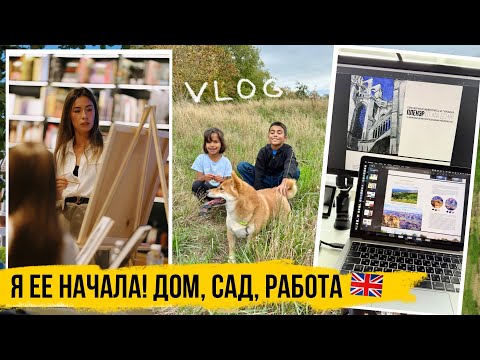 Видео: ВЛОГ: РАБОТА и ПЛАНЫ НА РЕМОНТ