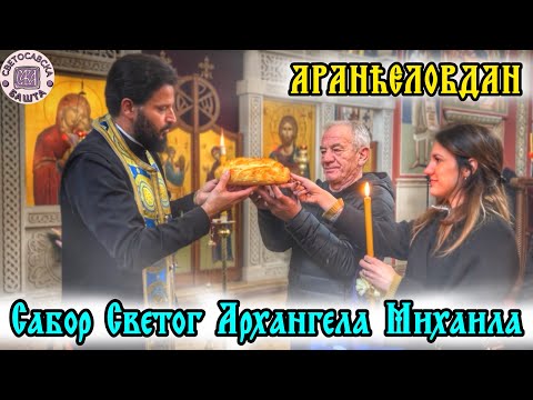 Видео: Ко је Арханђел Михаило и зашто га славимо? | Литургија на Аранђеловдан у Саборној цркви Светог Ђорђа