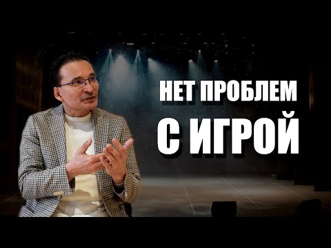 Видео: Как "выйти" из Игры?
