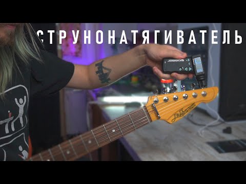 Видео: КИТАЙЦЫ СОВСЕМ ОБЛЕНИЛИСЬ!? Прибор для настройки гитары