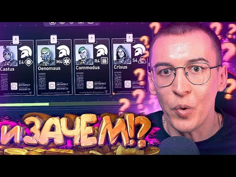 Видео: ОПЕРАТИВНИКИ WARFACE - САМАЯ МАЖОРСКАЯ АКЦИЯ