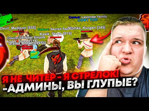 Видео: СКАЧАЛИ ЧИТЫ И СТАЛИ ТОП СТРЕЛКАМИ? ЧИТЕРЫ ВЫ ГЛУПЫЕ? ОЧИЩАЕМ СЕРВЕР! ▶БЛЕК РАША 🖤