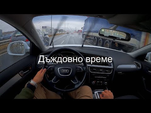 Видео: Съвети за шофиране в дъжд