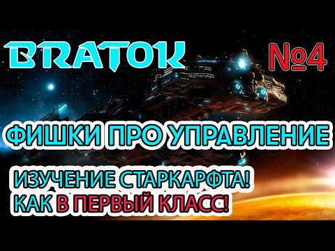 Видео: С Нуля до ГМЛ! Фишки про управление! В ПЕРВЫЙ КЛАСС 🤣 Стрим 4