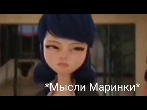 Видео: Леди баг и Супер кот ~ [Приколы] 😂