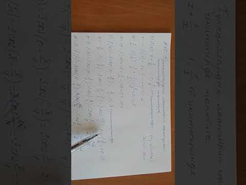 Видео: Функция 2.   10кл