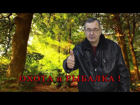 Видео: Выставка "Охота и рыбалка" 2025 !