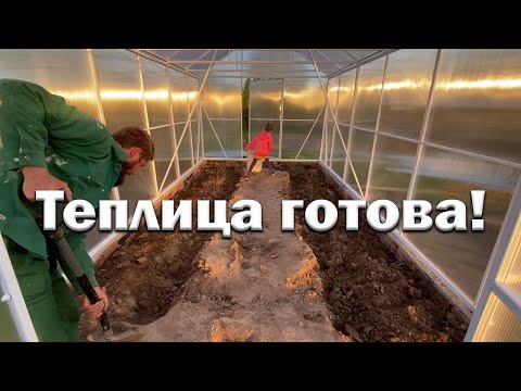 Видео: Две лучше, чем одна // Доделал вторую теплицу