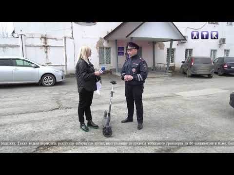 Видео: Новые правила для электросамокатов