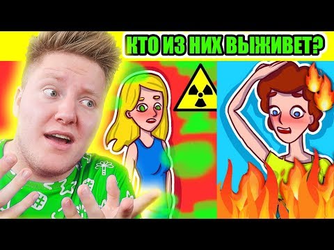 Видео: ЗАГАДКИ, КОТОРЫЕ ПОМОГУТ ТЕБЕ ВЫЖИТЬ!