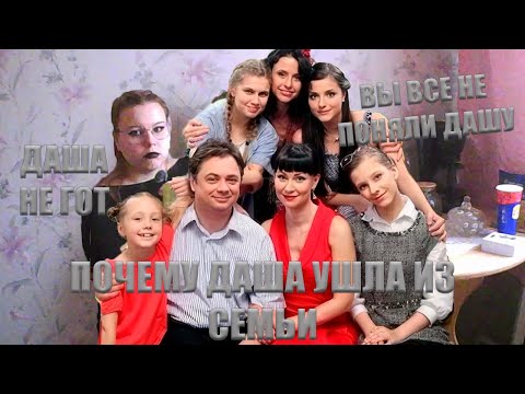 Видео: Я посмотрела все серии папиных дочек, и мне есть, что сказать!