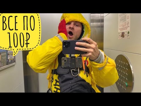 Видео: Работа в Яндекс Еда пешком. Пол часа искал клиента. Заработок за 5 часов
