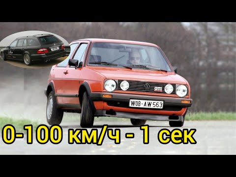 Видео: Как научить старый хэтч разгоняться до 100 км/ч за 1 секунду! Ну и история крутого универсала!