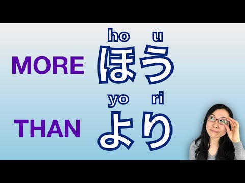 Видео: 【GENKI L10】Как MORE на японском языке - Сравнивайте