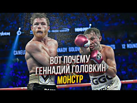 Видео: ВОТ ПОЧЕМУ ГЕННАДИЙ ГОЛОВКИН МОНСТР |Технический Разбор| @BoxingHighlightsC4TV