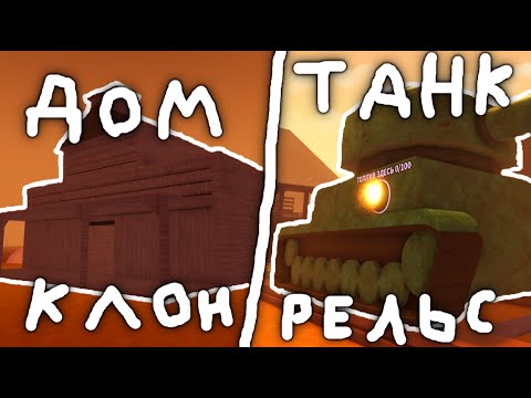 Видео: ЭТО ЛУЧШИЙ КЛОН Dead Ralis