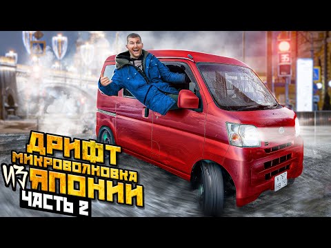 Видео: БЕШЕННАЯ ТАБУРЕТКА! Сделали ЗАВАРКУ и поехали БОКОМ на Японском КЕЙ-КАРЕ! 0.7 ТУРБО ВАЛИТ!