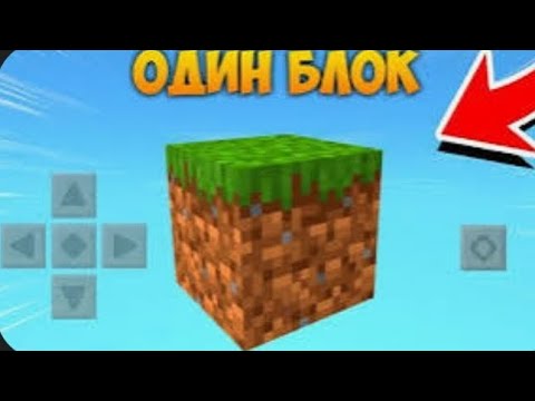 Видео: Майнкрафт но мы на 1 блоке ( 5 часть )