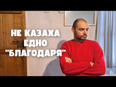 Видео: Трябва ли да ПОМАГАМ НА ДРУГИТЕ ако те НЕ ГО ОЦЕНЯВАТ?