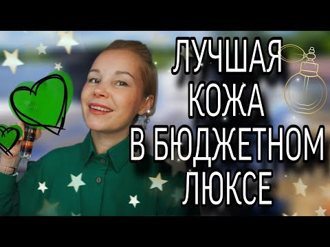 Видео: Восхитительный АРОМАТ за НЕДОРОГО💥💥💥ЛЮКС с ДОРОГИМ звучанием