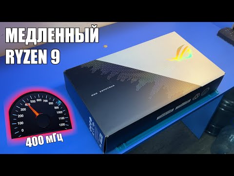Видео: Почему медленно работает ASUS ROG Zephyrus G14 GA401QM / Не поднимает частоту ПРОЦА R9 выше 400Мгц 🥴