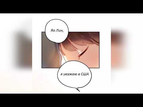 Видео: Вслед за солнцем 75 глава (Озвучка Маришка :З)