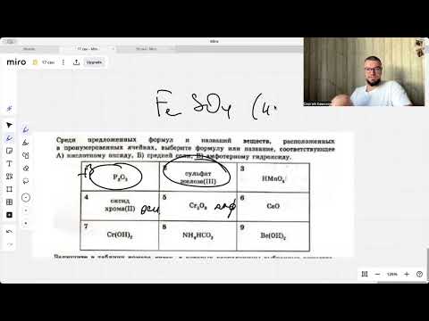 Видео: 5 задание ЕГЭ по химии