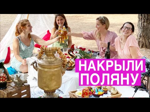 Видео: Русское гостеприимство - Реакция иностранцев // Как можно жрать так много 😱😱???