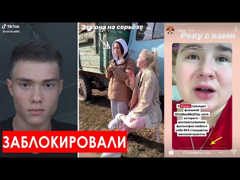 Видео: Володя XXL из Тик Ток кидает с рекламой / Интервью на Пушке /  Туся и фонд. Телек Телек