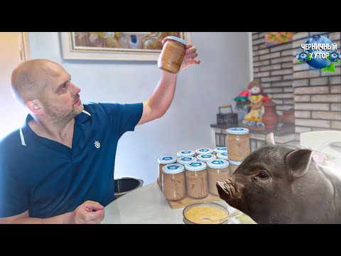 Видео: День из жизни с черничного хутора. Кастрация поросят. Приготовление в автоклаве нежной закуски.