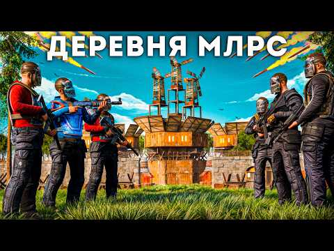 Видео: ТРИО 50.000 ЧАСОВ против ОГРОМНОЙ ДЕРЕВНИ! ВЗОРВАЛИ 100 МЛРС РАКЕТ В РАСТ | RUST