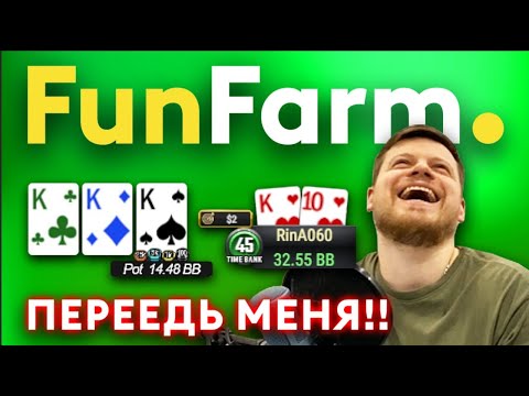 Видео: 🗣 ЗАЧЕМ ОРАТЬ НА ГСЧ? | FunFarm ХАЙЛАЙТЫ