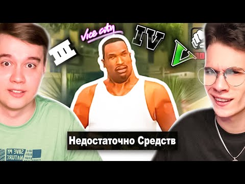 Видео: KING DM: ЧТО БУДЕТ, ЕСЛИ УМЕРЕТЬ БЕЗ ДЕНЕГ В GTA - РЕАКЦИЯ