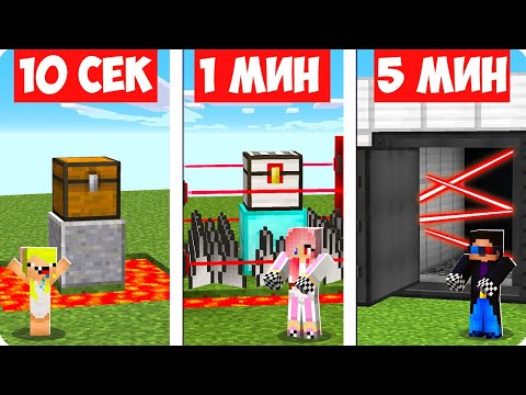 Видео: 🤑ЗАЩИЩЁННЫЙ СЕЙФ НУБА ПРОТИВ ПРО В МАЙНКРАФТ! ШЕДИ ЛЕСКА И НУБИК СТРОЯТ ЛОВУШКИ MINECRAFT