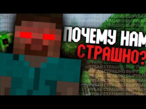 Видео: ПОЧЕМУ АЛЬФА-ВЕРСИИ МАЙНКРАФТА СТРАШНЫЕ? | Minecraft alpha is scary