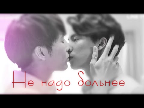 Видео: *bl* Тарн и Тайп - [Не надо больнее]