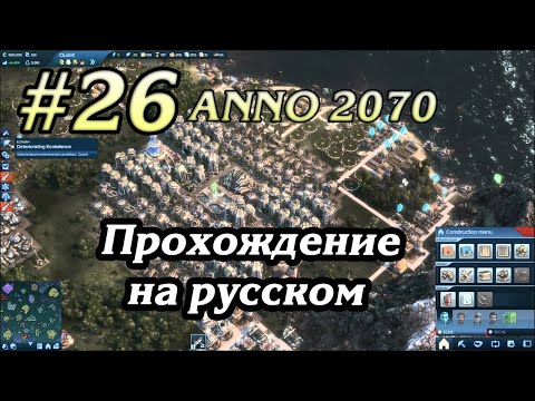 Видео: ПРИПЛЫЛИ КЕТО И СТРИНБЕРГ #26 ANNO 2070