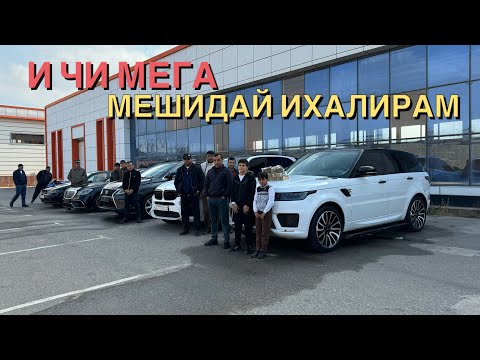 Видео: И ХУРСАНДИИ МАРДУМА БИНЕН 