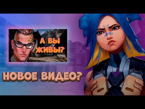 Видео: типичный день девочки в валорант #11