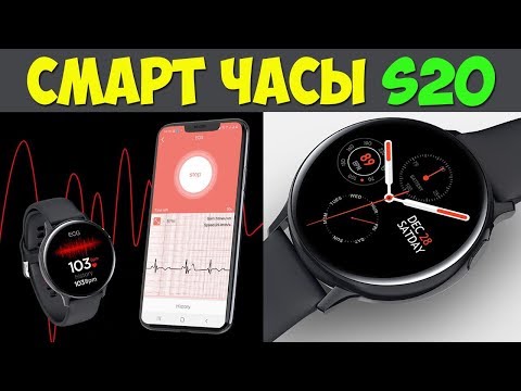 Видео: СМАРТ ЧАСЫ S20 с измерением давления и ЭКГ - Алиэкспресс