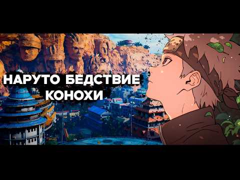 Видео: СБОРНИК#1 [ Бедствие Ветра]  \ Альтернативный сюжет по Наруто