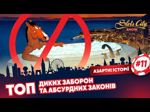 Видео: Самые необычные законы разных стран мира: когда юрисдикция может быть нелепой