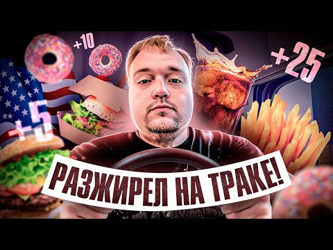 Видео: Отрастил ПУЗО на траке | Сломал трейлер | Дальнобой по США