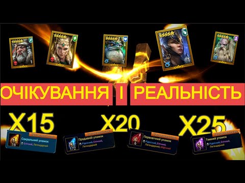 Видео: ВІДКРИВАЮ БАГАТО УЛАМКІВ!ЗАБИРАЮ ШАЙКА І ДУШУ ДЛЯ КРОУКАДА.ФІНА,ФРЕЯ,ЗАХАРІС,АМОН,БРОГНІ,ОТАМАН,РІХО