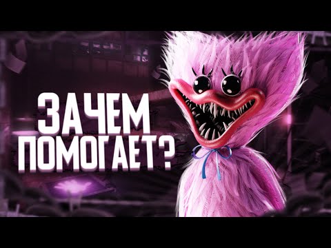 Видео: ВСЁ ЧТО ИЗВЕСТНО о Кисси Мисси | Poppy Playtime