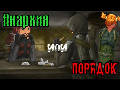 Видео: Бесконечная Припять - S.T.A.L.K.E.R МОД НА БЕСКОНЕЧНОЕ ЛЕТО